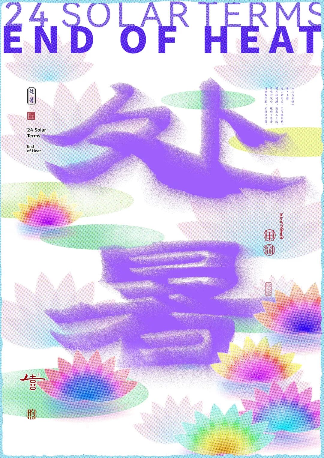 处暑习俗放河灯视频,处暑节气手工河灯