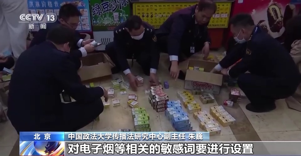 禁而不止！*子烟电**“穿上马甲”网上公开售卖