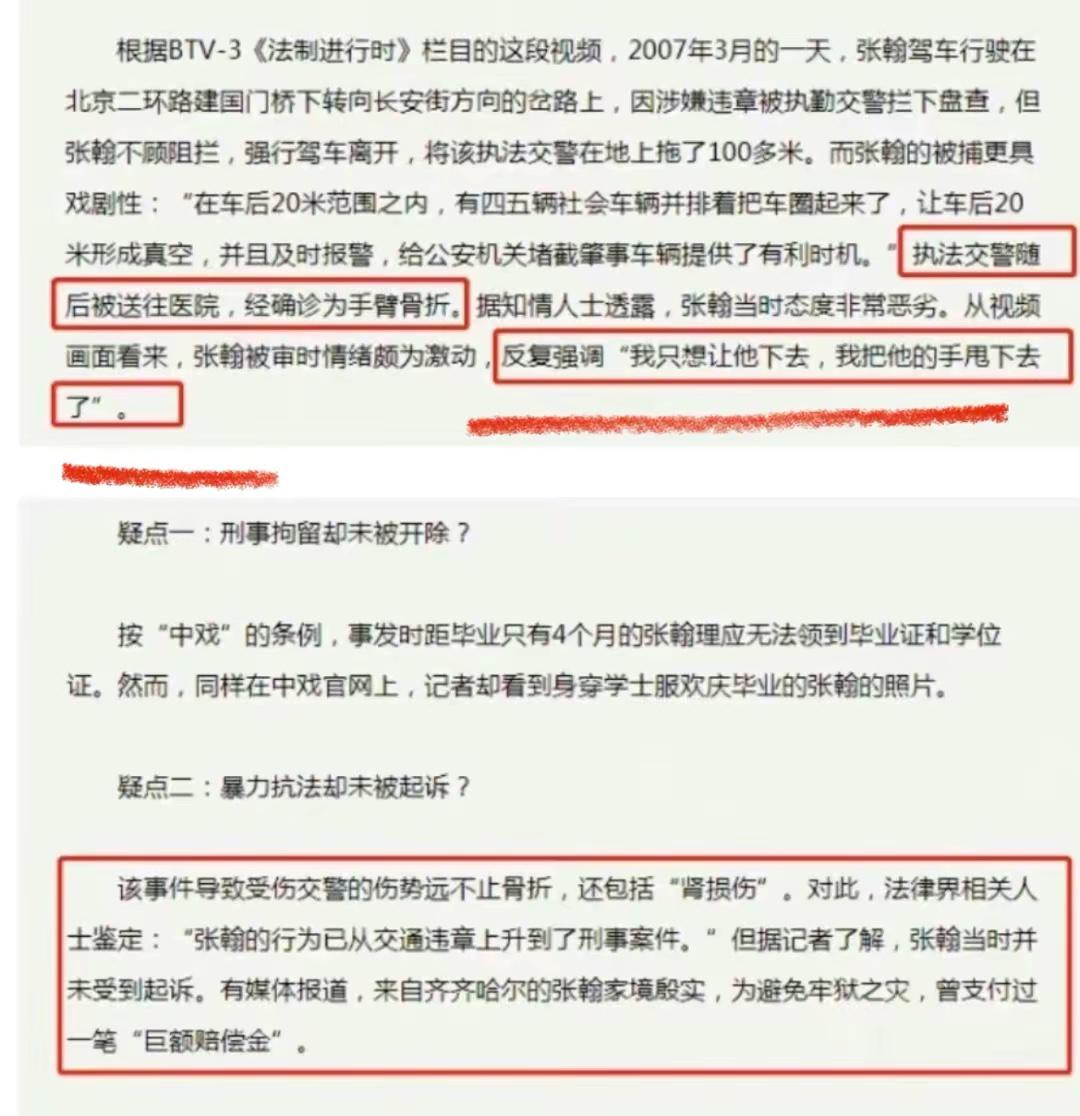扯内衣带，摸女演员胸，台词“车速过快”，张翰新剧为何还不下架