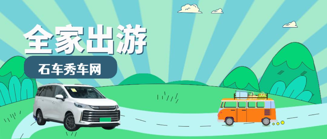 又到一年出游季，家人太多坐不下？今天盘点一下十万以下七座车