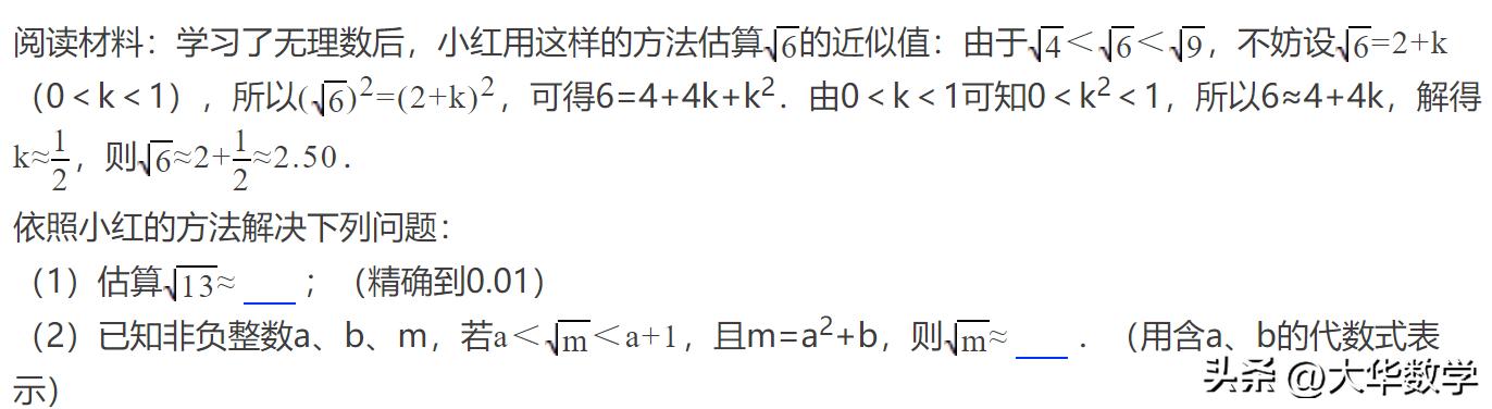初中数学次方根讲解,n的阶乘近似值计算方法