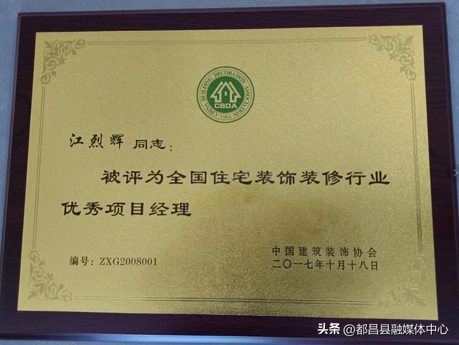 江烈辉：铸造“银图”成“双赢”