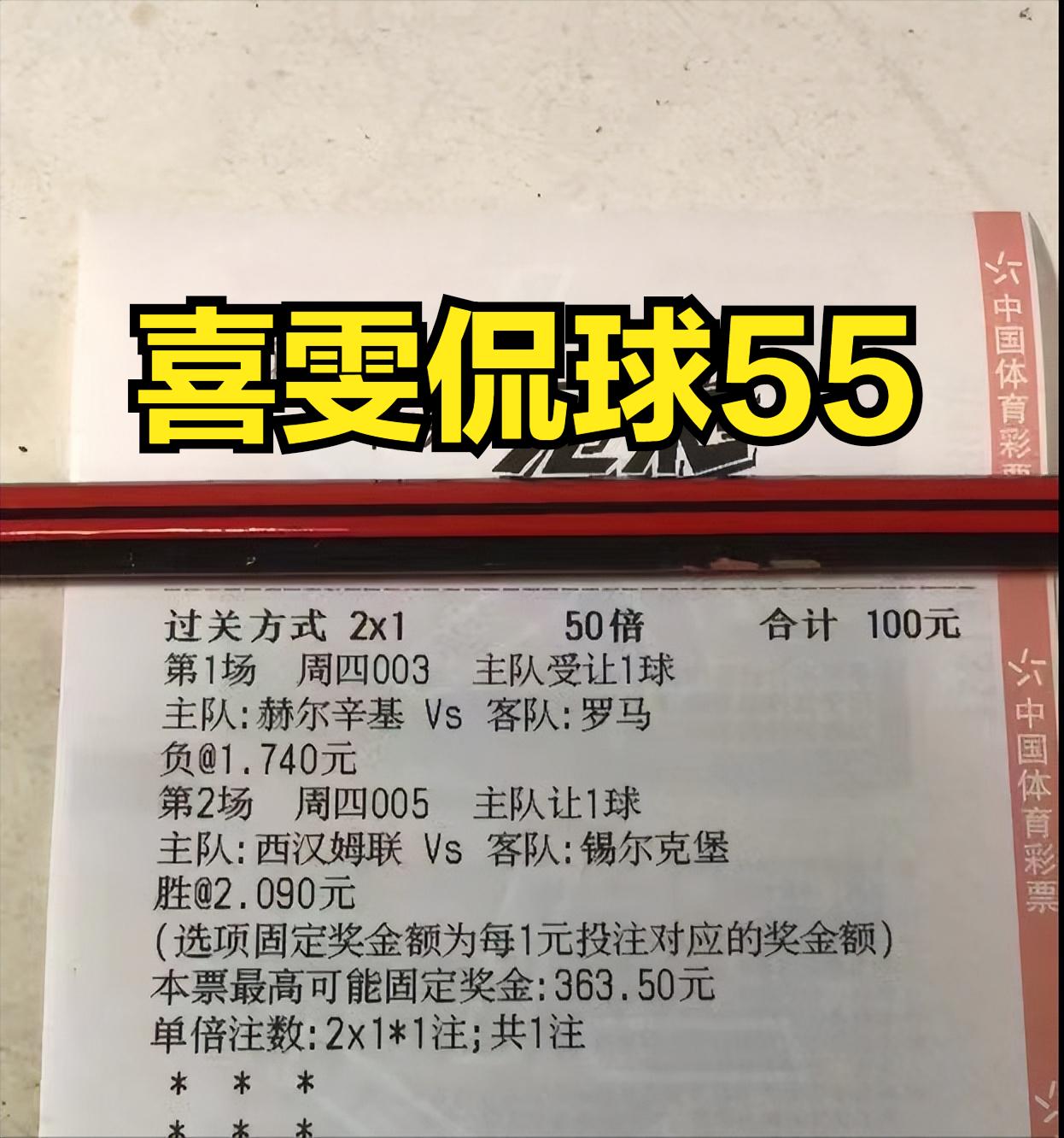 竞彩足球今日推荐赫罗纳塞尔塔,今日足球竞彩推荐贝蒂斯马洛卡