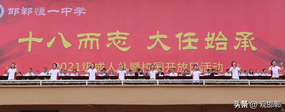 以爱之名育心成长主题活动,成人礼仪式学校举办