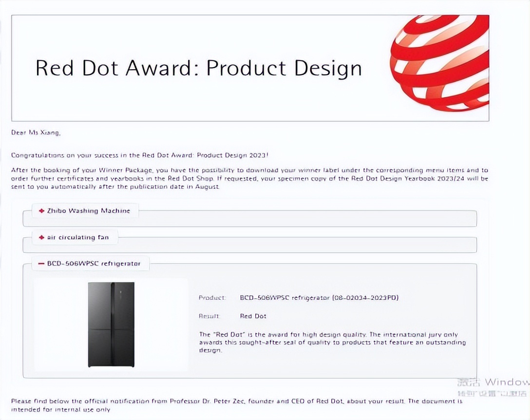 格力世界金奖,格力世界大奖