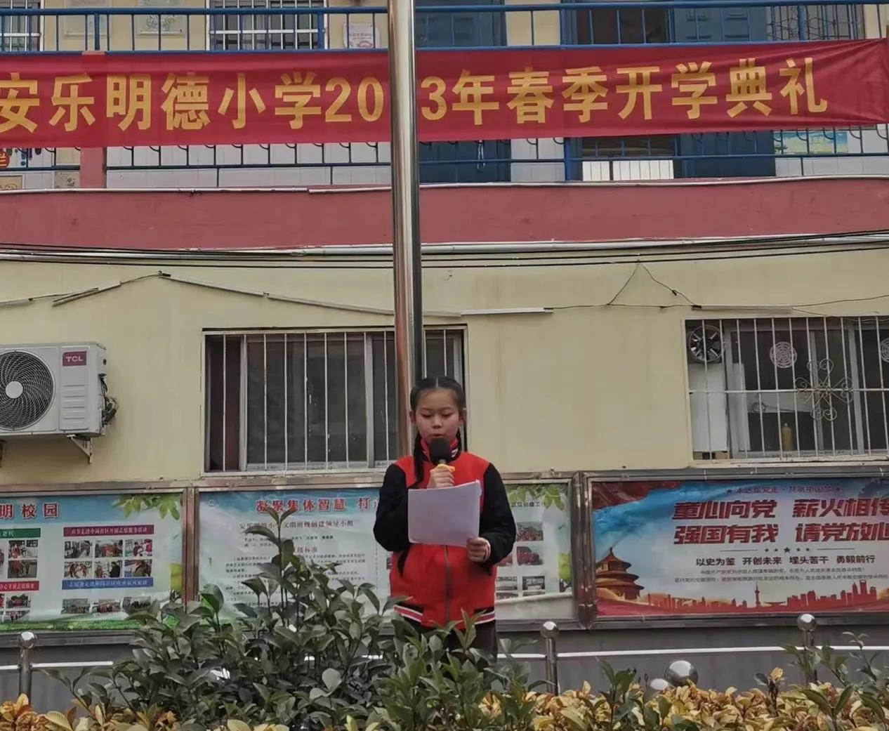 “兔”飞猛进快乐启航——安乐明德小学2023年春季开学典礼