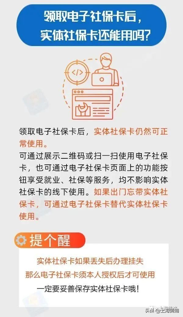 电子社保卡已领是不是就是激活了,请问电子社保卡领了有什么用处
