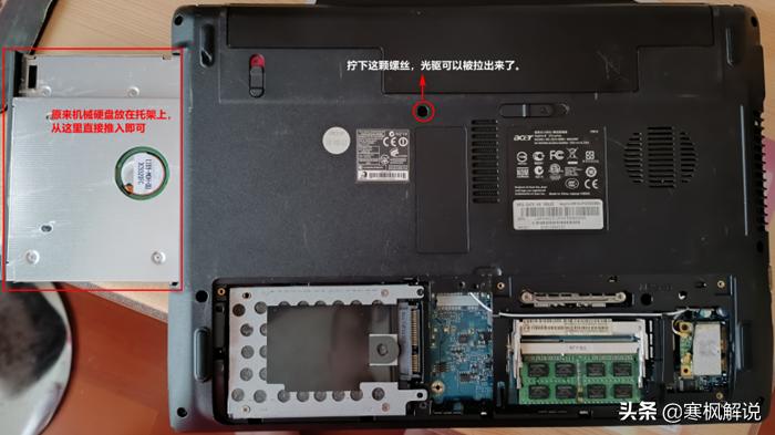 超过十年的笔记本，更换外壳并加装固态硬盘，涅槃后既美又快