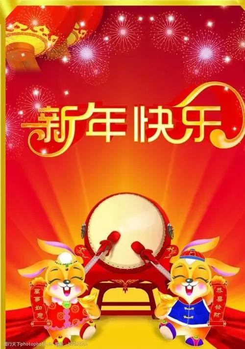祝福一年级孩子兔年祝福语,2023年兔年拜年祝福语