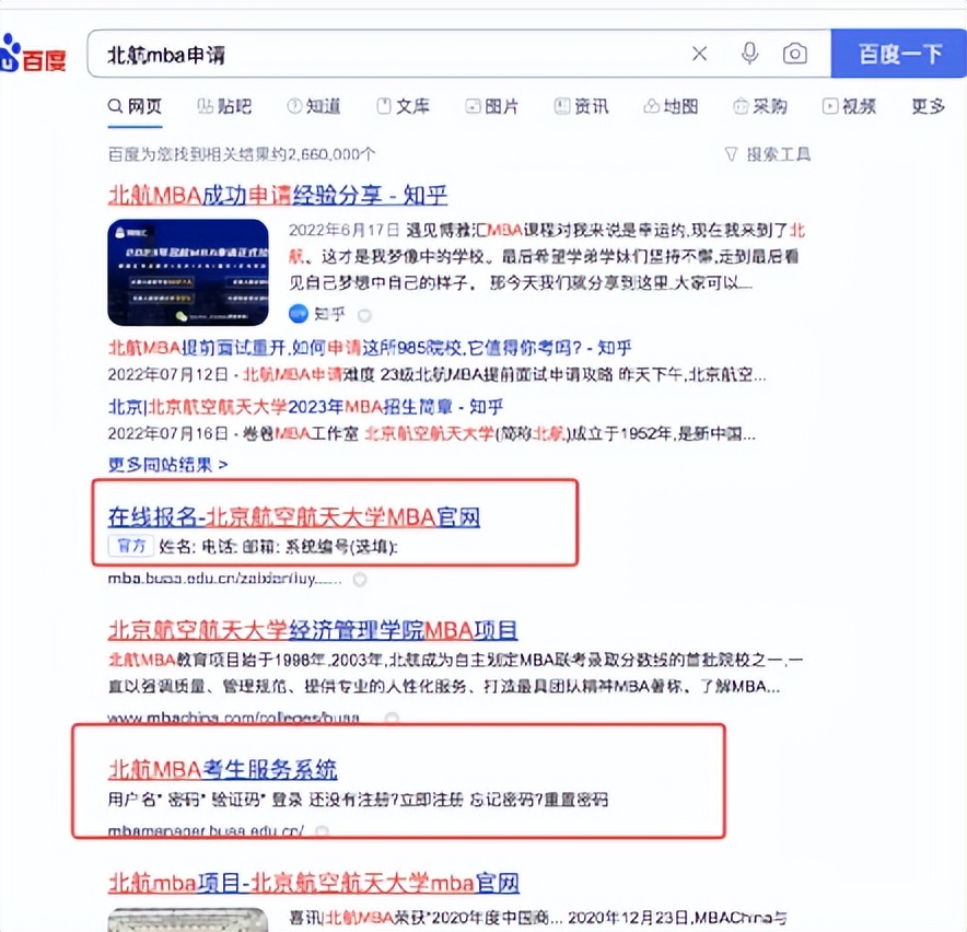 MBA的报考要求及流程,mba报考的基本条件及要求