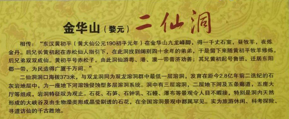 浙江金华婺城区旅游景点,浙江金华有哪些景点与美食