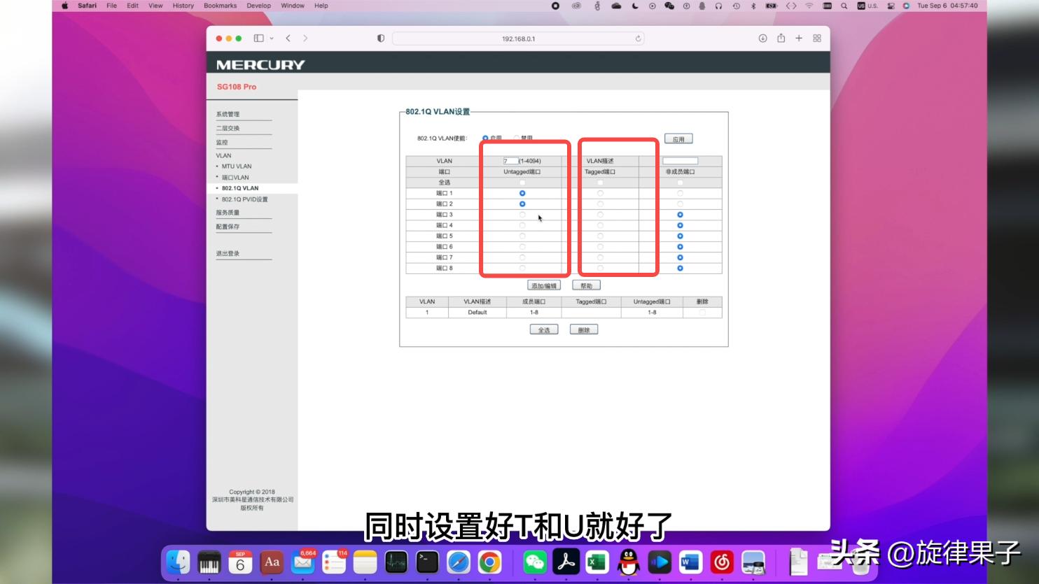 交换机的三种vlan划分方法,家用交换机配置教程五口