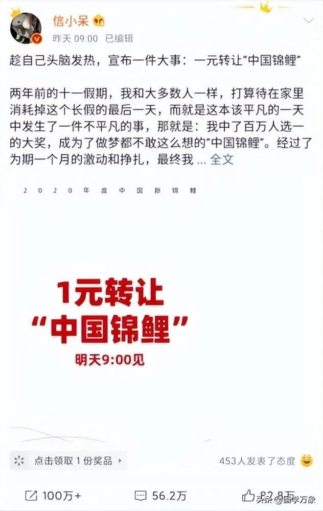 被亿元砸中的信小呆，明明拥有了亿元大奖，为什么却如此凄惨？