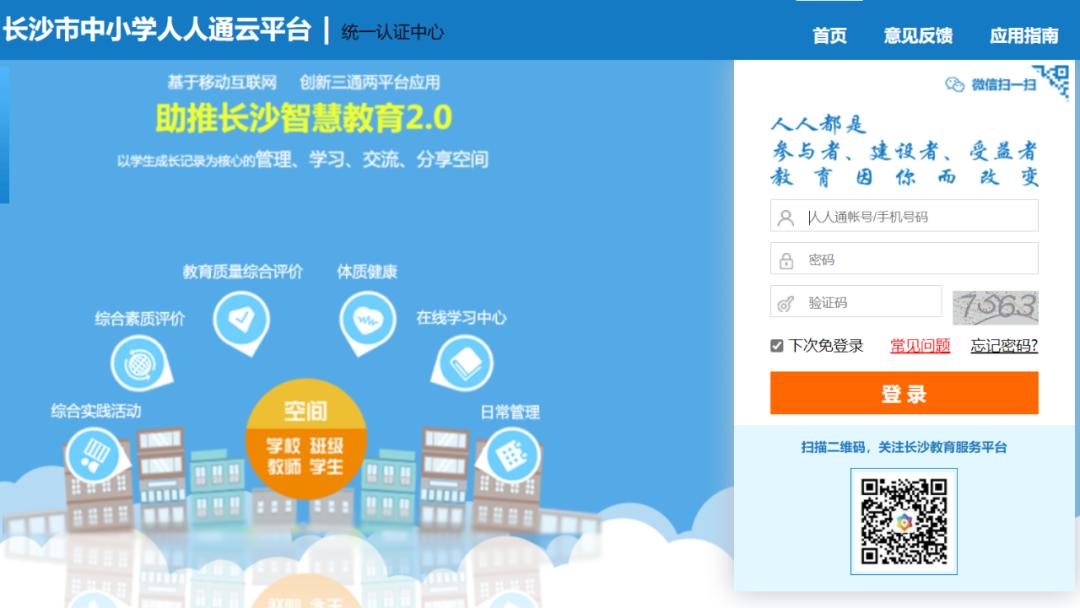 2023闀挎矙缁煎悎绱犺川璇勪环鎬庝箞鎿嶄綔,婀栧崡闀挎矙缁煎悎绱犺川璇勪环鏁欑▼