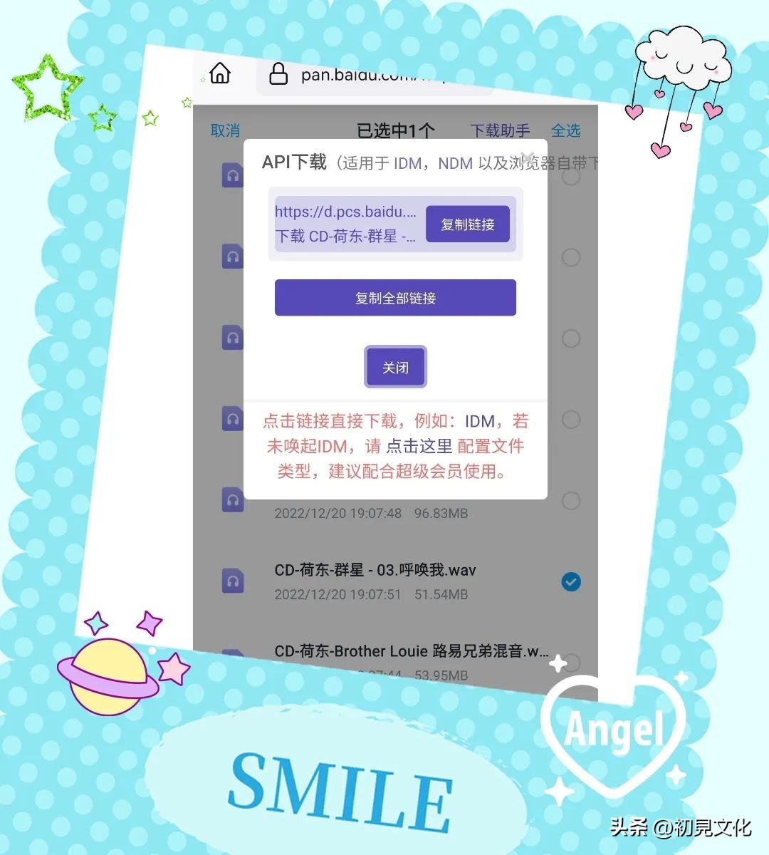 网盘无限制加速,网盘可以无损传送视频