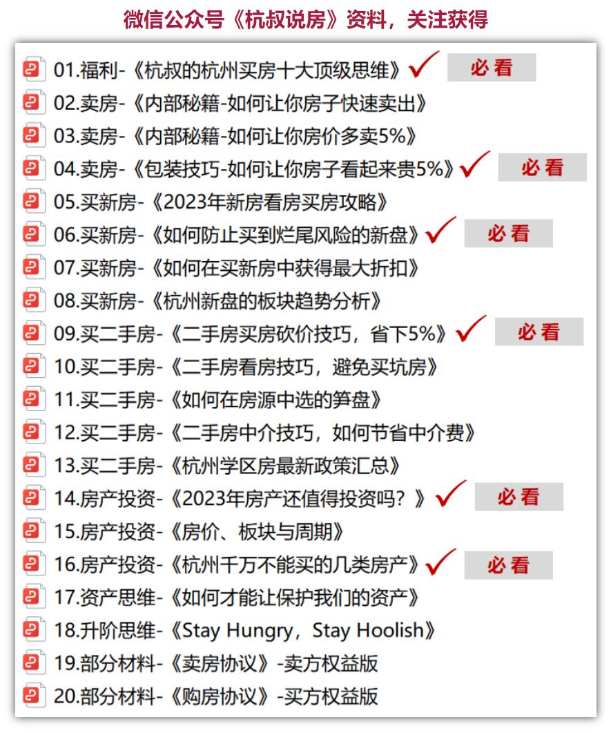 买房的人一定要知道这三个细节,大部分人买房会忽略这个环节
