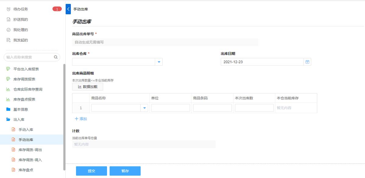MES和WMS,一文读懂聚醚