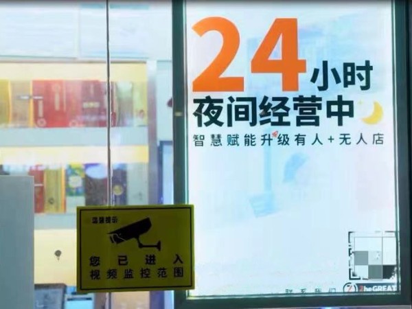 连锁便利店创业开店流程,自己投资开连锁便利店怎么规划