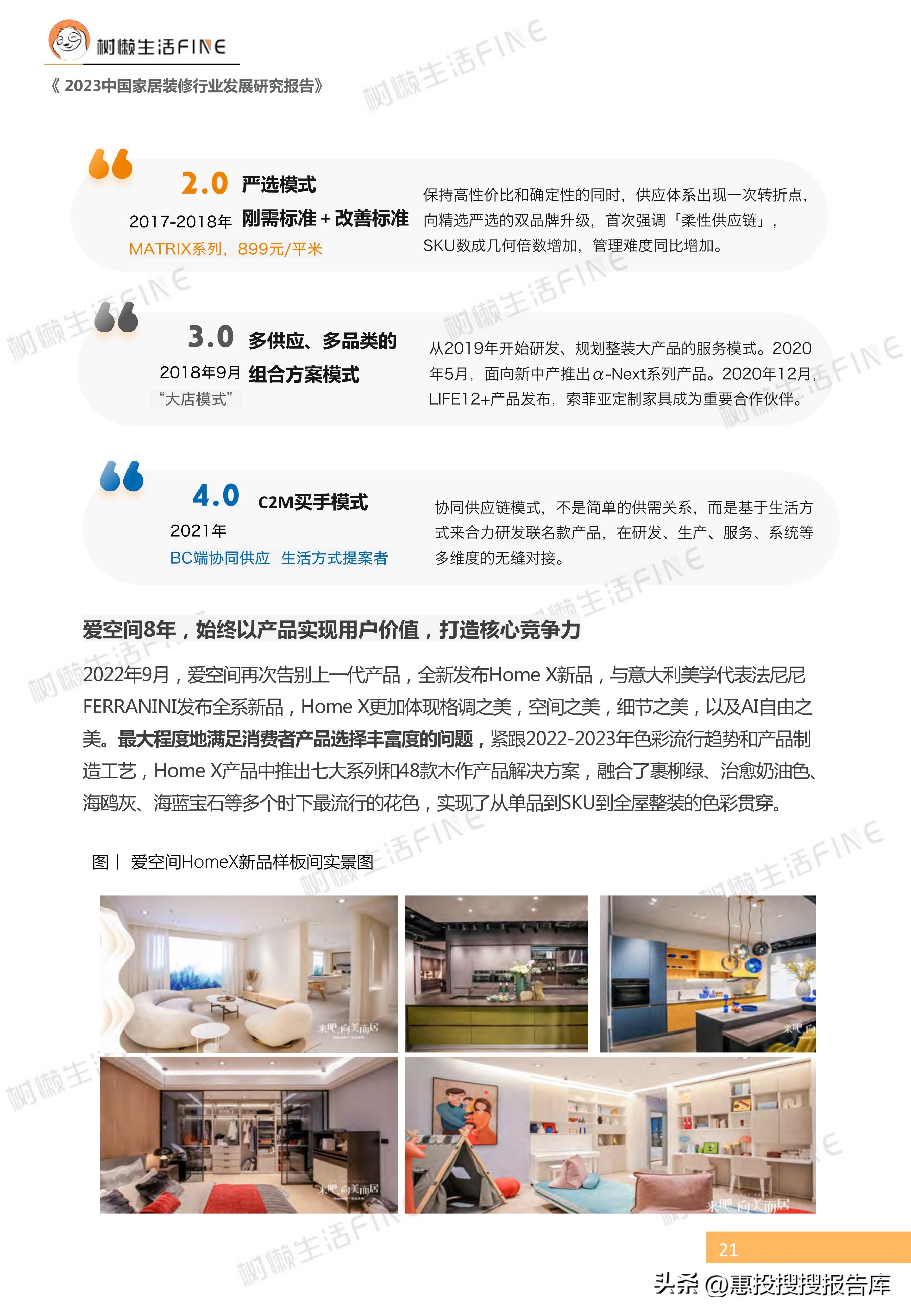 2023年家装行业趋势国家权威,2023年定制家居市场环境分析