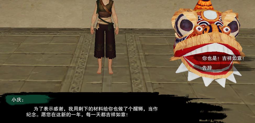 剑网3庆舞良宵攻略！小狮子坐骑必须得有