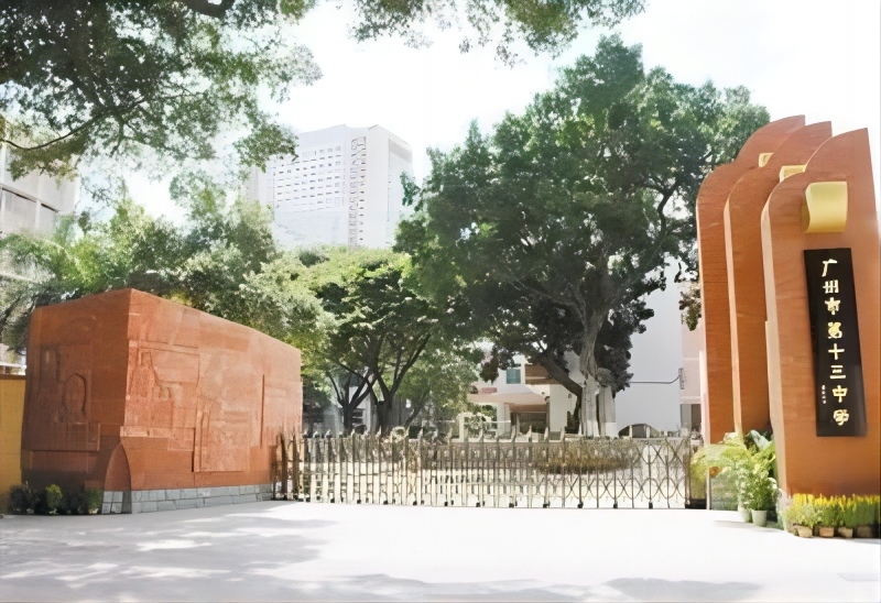 万氏兄弟莅临广州市第十三中学