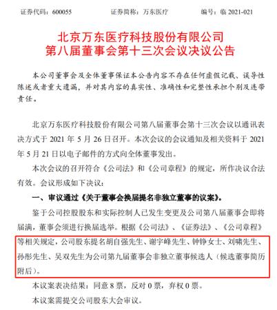 美的医疗战略,美的医疗未来前景