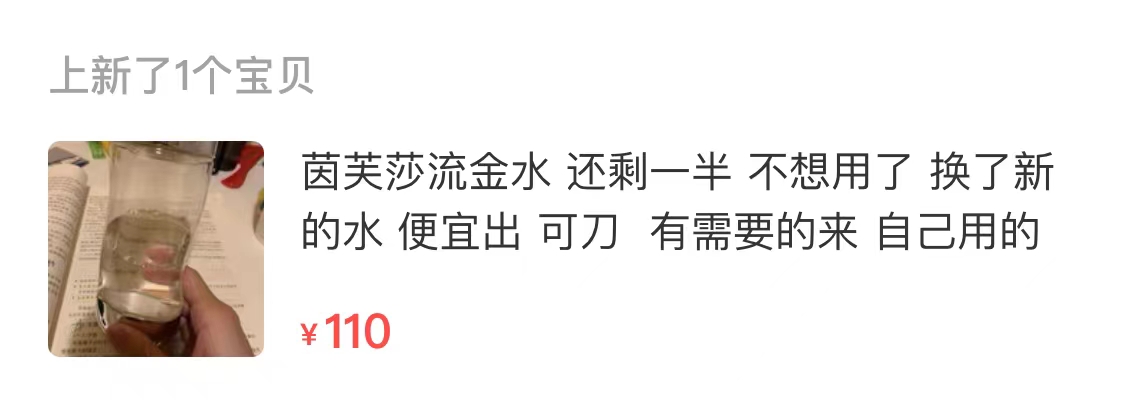 做闲鱼卖货可以赚钱吗,闲鱼没有货源怎样开店赚钱