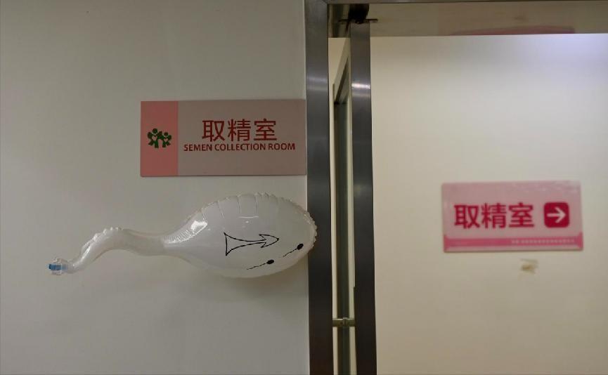 捐精的具体流程是怎样的？听听来自上海捐精志愿者的分享