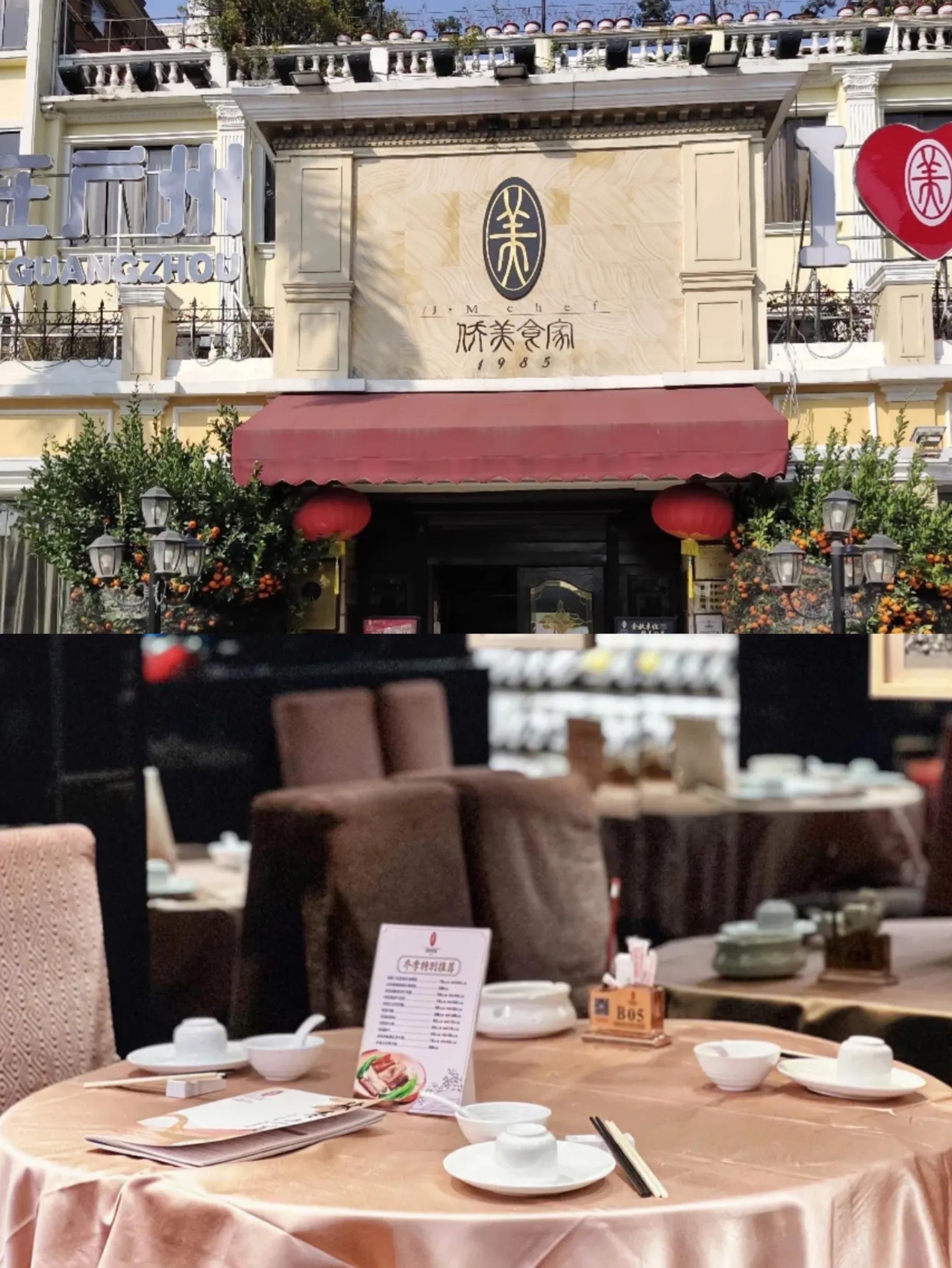 老广粤菜推荐,广州老字号粤菜馆推荐