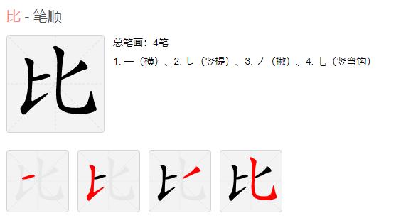 一年级上册课文6比尾巴讲解,一年级课文比尾巴朗读视频