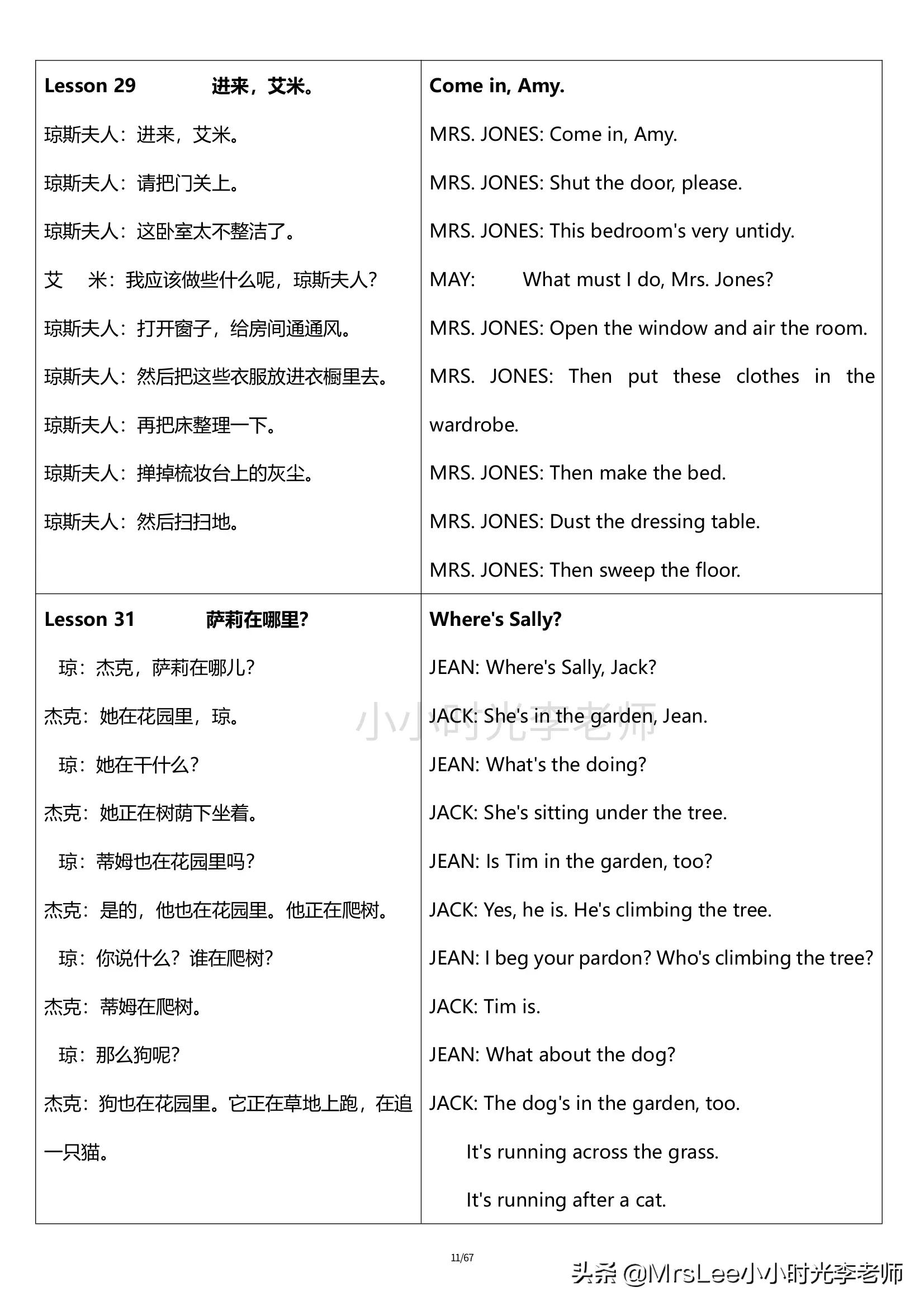 新概念英语第一册26页原文,新概念第一册第67课单词节奏大师