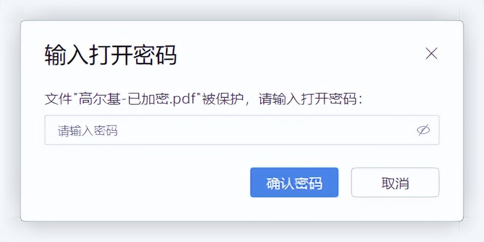 加密pdf怎么解密,pdf文件如何加密禁止修改