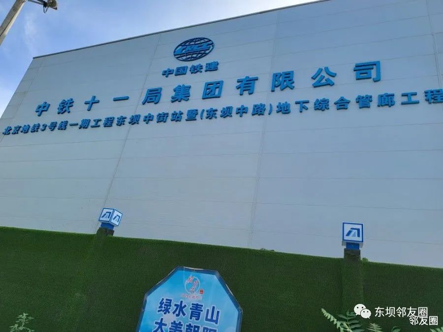 东坝发展建设,东坝崛起