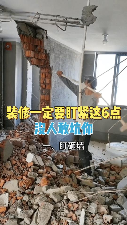 盯装修细节,装修时必须盯紧的5大细节