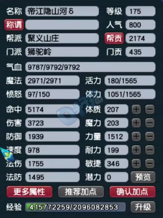 梦幻西游狮驼如何到3300伤害,梦幻西游任务狮驼