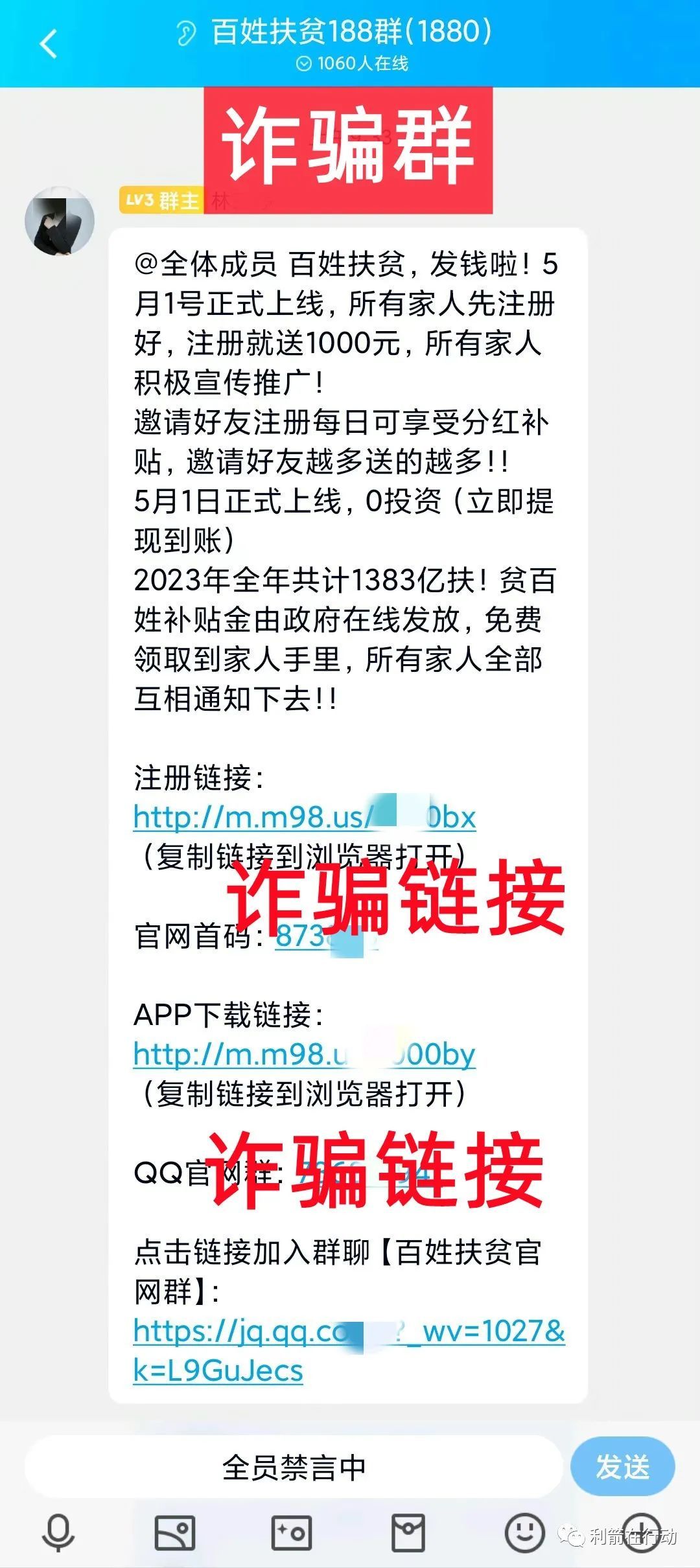 远离互联网融资骗局,互联网投资项目真的假的