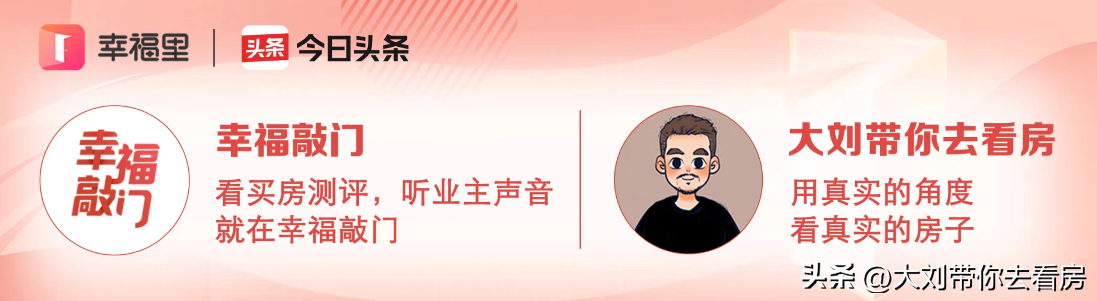 第一次买房要注意什么,第一次买房买二手房算首套吗