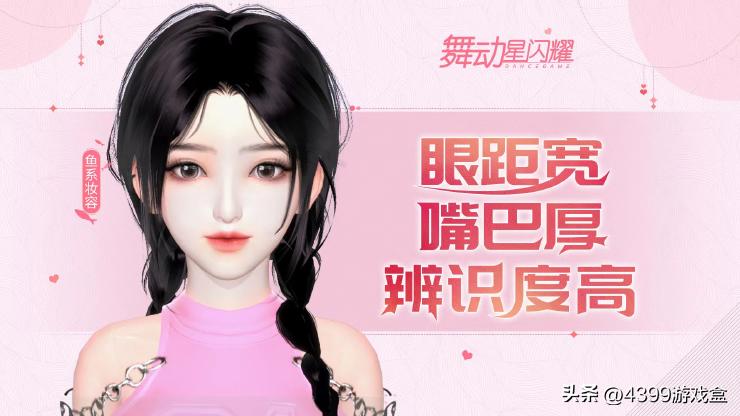 甜蜜共舞,线上约会!一场炫舞音游的“文艺复兴”