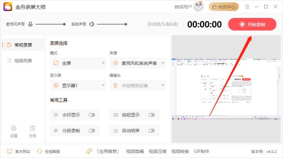 录屏软件电脑版免费录屏,win7电脑录屏软件哪个好用又免费