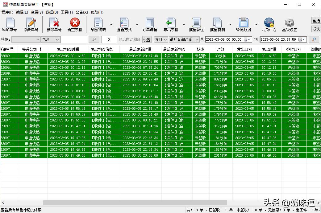 怎么批量查询快递单号物流信息,怎么批量查找快递单号物流信息