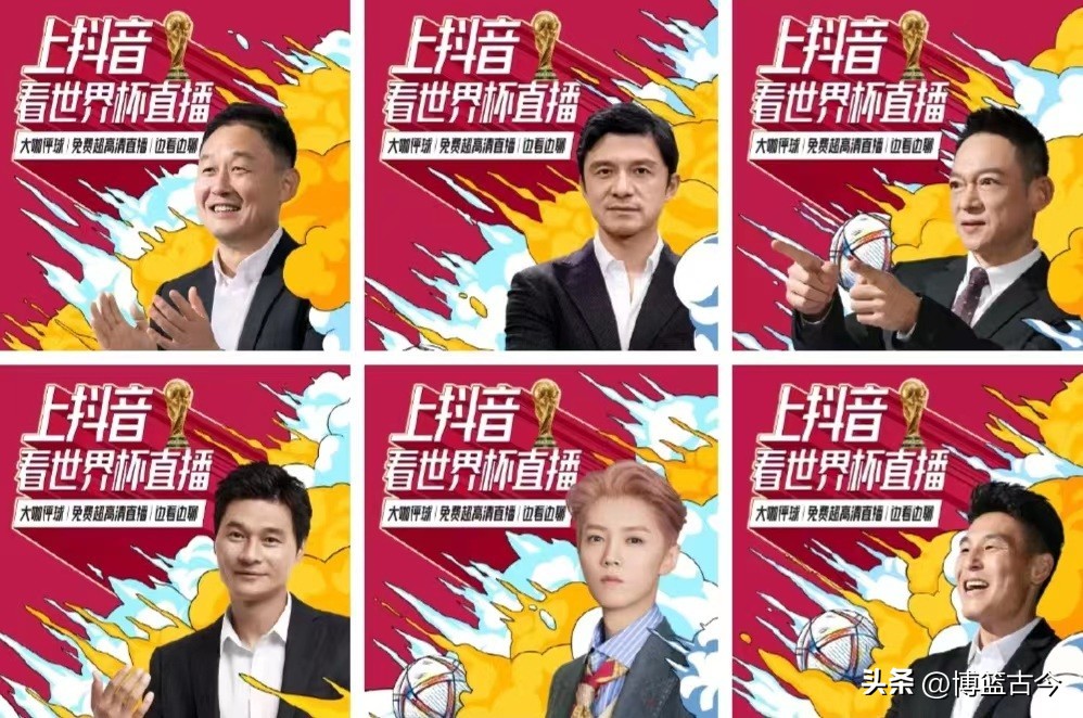 世界杯咪咕和抖音,咪咕转播世界杯全部比赛