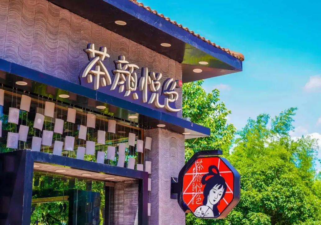 茶颜悦色开店模式,茶颜悦色闭店分析