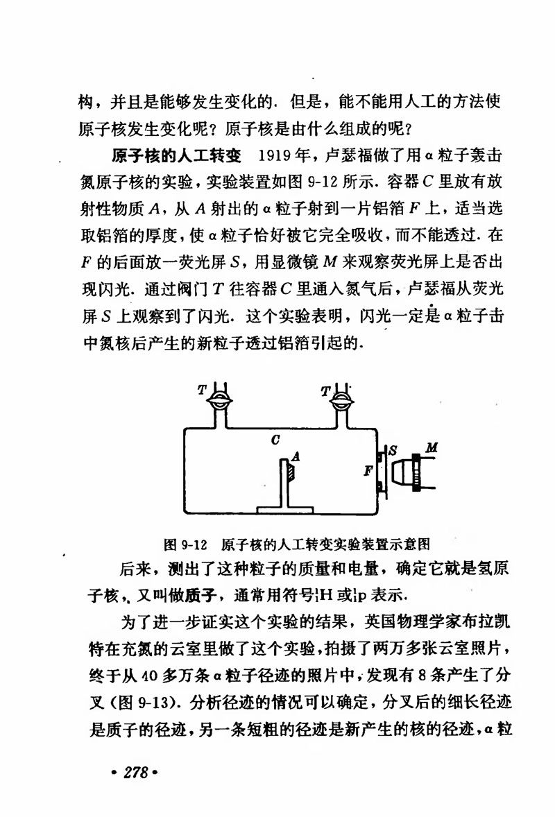 高中物理课本必修二第一章,人教版高中物理必修第二册书