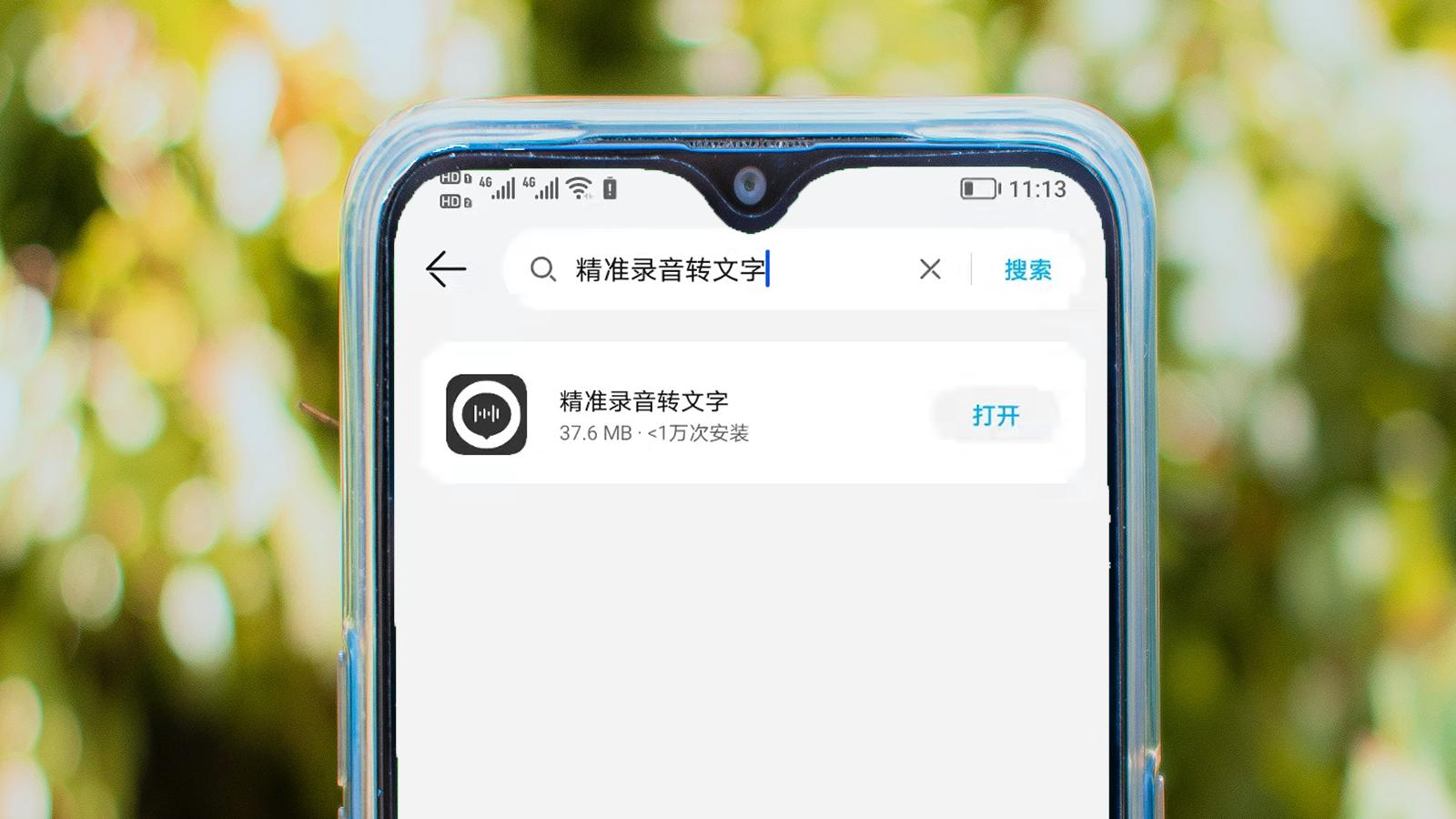 会议纪要录音怎么转成文字,会议录音转文字并生成会议纪要app