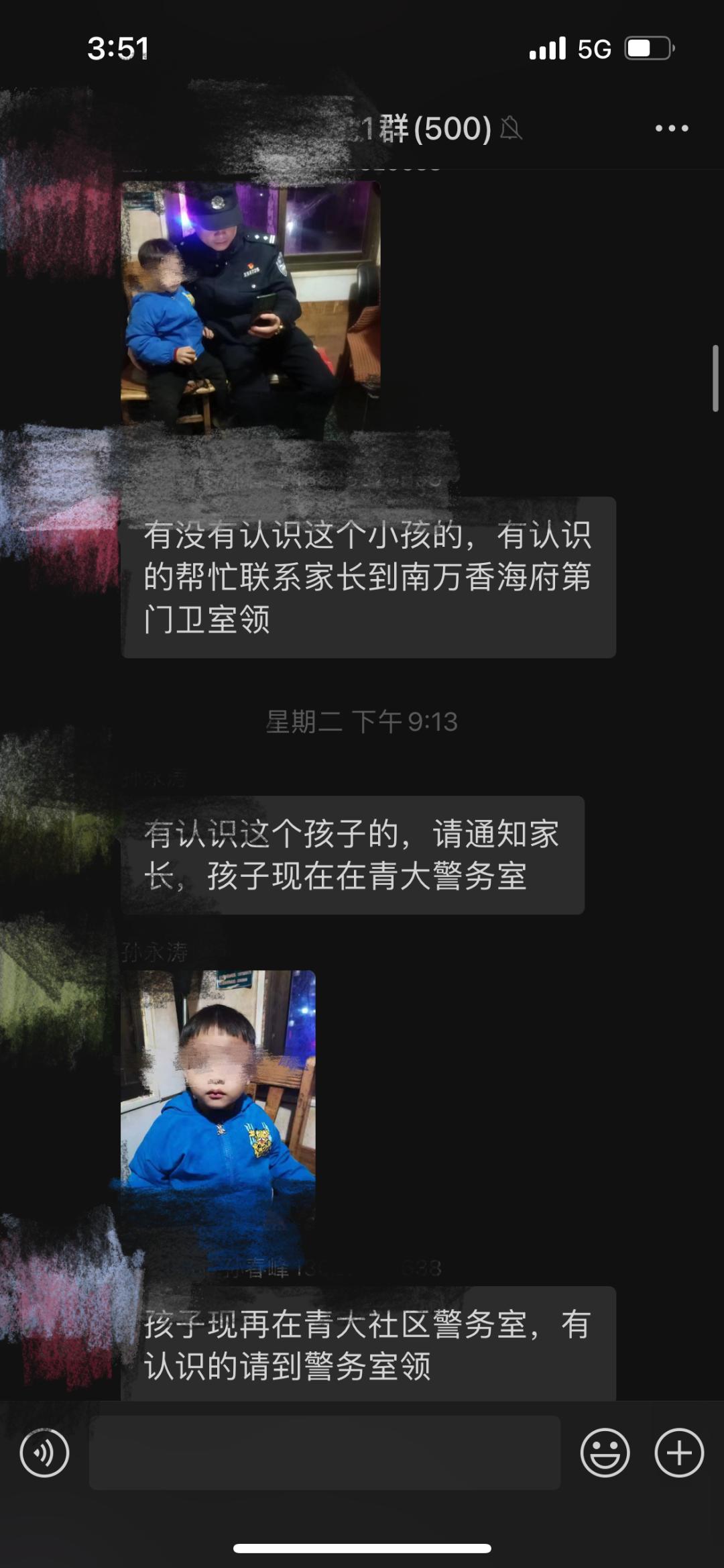 3岁男童走失民警帮其找家人,4岁男童走失警民联动找到家人