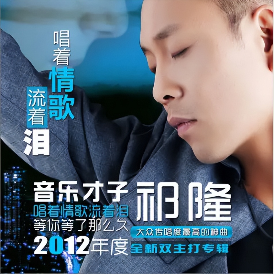 祁隆采访的农民歌手,歌手祁隆是哪个乡镇的人