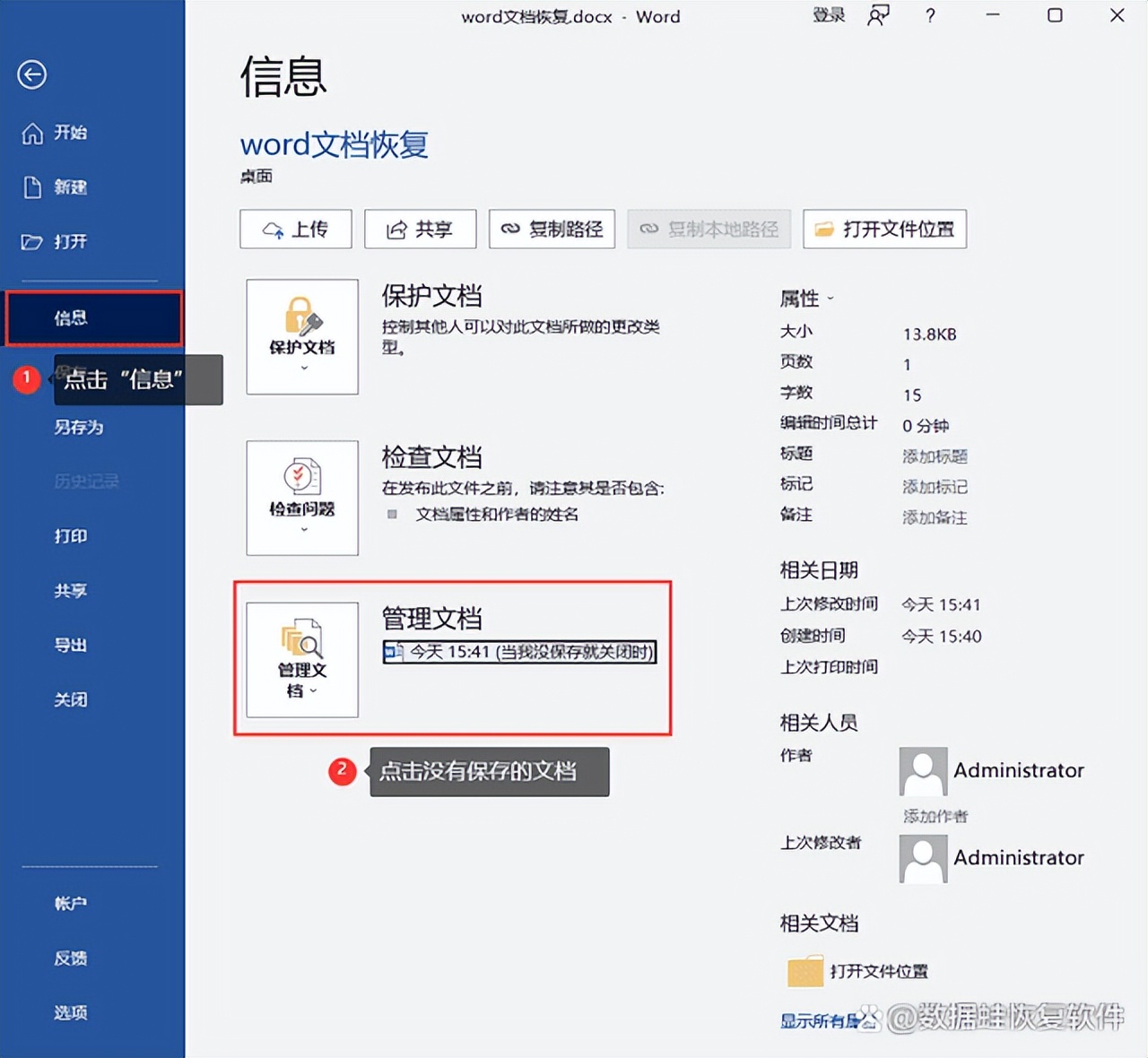 word文档关闭后总是自动打开,word文档显示修改记录怎么关闭
