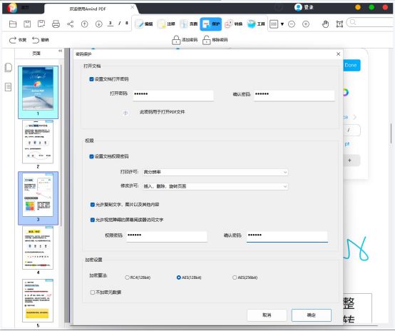 pdf文件加密会不会失效,pdf加密文件如何解密