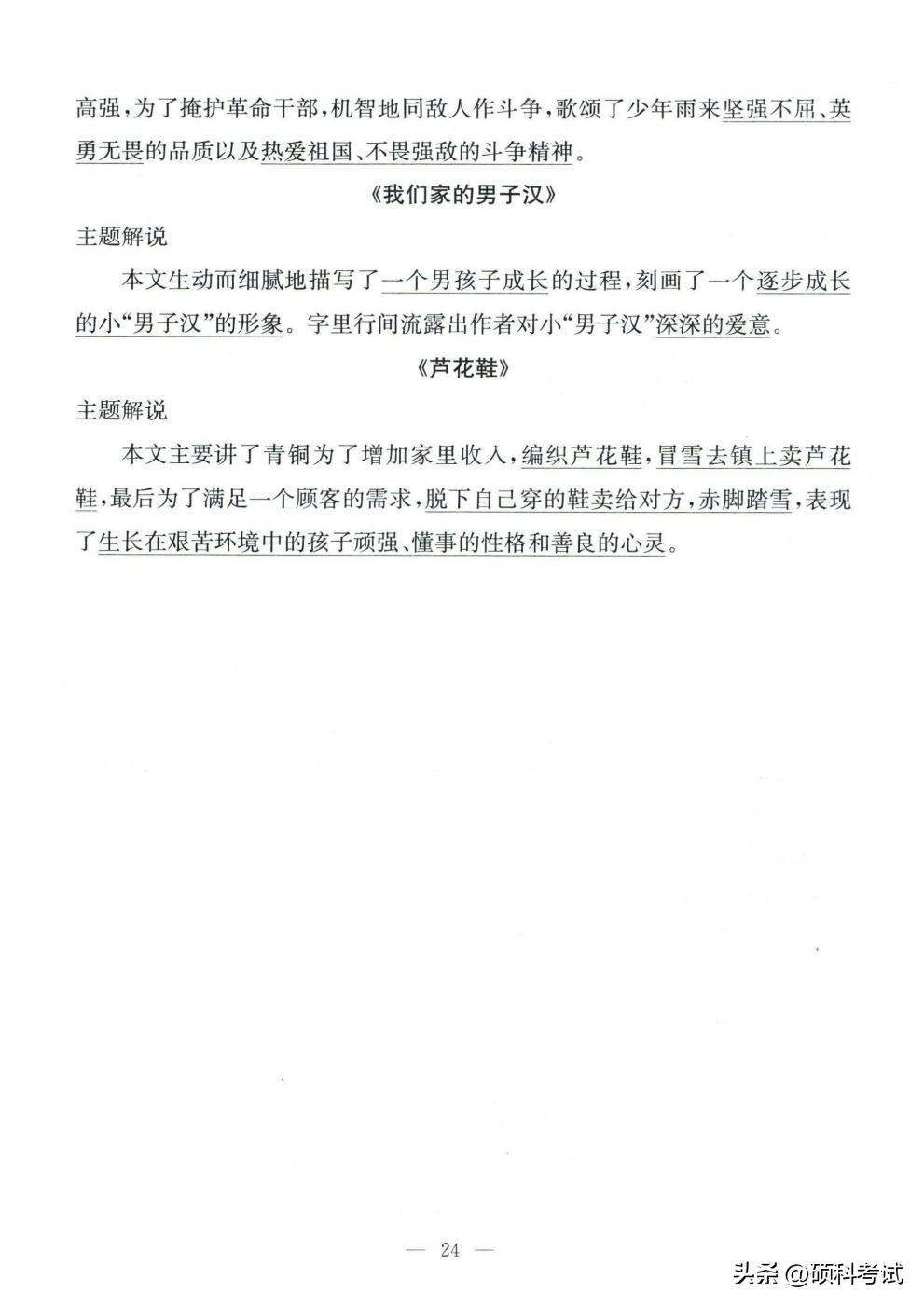 如何帮孩子提高语文四年级基础,怎样提升小学生四年级语文基础