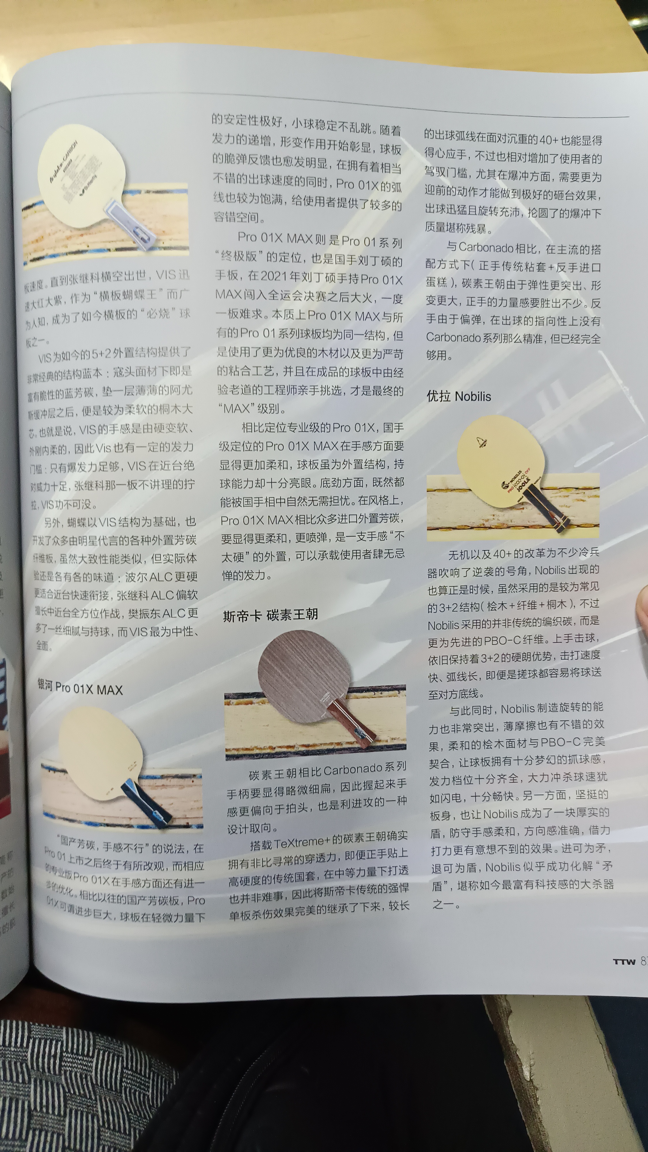 器材点评,器材介绍音频